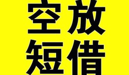 北京应急抵押短借-北京应急空放贷款当天下款-北京应急短借急用钱
