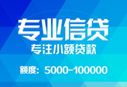 北京应急无抵押身份证贷款-北京应急身份证小额贷款-北京应急信用贷款哪家好