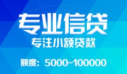 北京应急无抵押身份证贷款-北京应急身份证小额贷款-北京应急信用贷款哪家好