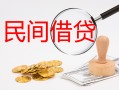 北京应急小额私人借贷-北京应急小额信用贷款-北京应急身份证线下贷款