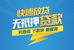 北京应急无抵押小额贷款-北京应急私人借钱-北京应急无抵押短借