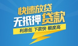 北京应急无抵押小额贷款-北京应急私人借钱-北京应急无抵押短借