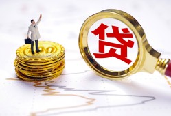 北京应急短借当天借钱-北京应急私借空放直接上门-北京应急小额贷款正规的