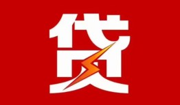 北京应急地区短借-北京应急个人工程贷款-北京应急哪里可以借钱