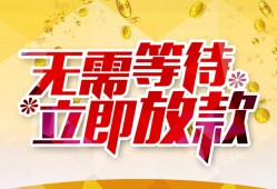 北京应急私人无抵押贷款-北京应急私人借贷私借-北京应急贷款联系电话