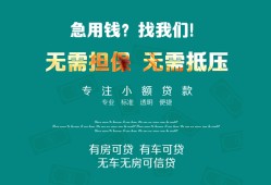 北京应急民间短期私借借款-北京应急短借私借空放-北京应急快速借钱