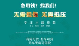 北京应急民间短期私借借款-北京应急短借私借空放-北京应急快速借钱