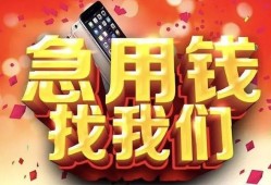 北京应急民间短借-北京应急个人借钱怎么收费-北京应急哪有民间借贷
