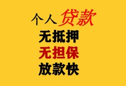 北京应急本地身份证贷款-北京应急资金短借-北京应急无抵押短借
