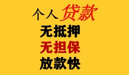 北京应急本地身份证贷款-北京应急资金短借-北京应急无抵押短借