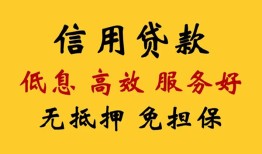 北京应急私人小额贷款-北京应急哪里可以民间借贷-北京应急私人空放二次私借
