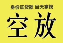 北京应急短借急用钱-北京应急有没有私人放款的-北京应急哪里可以借钱