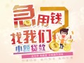 北京应急无抵押小额贷款-北京应急身份证贷款电话-北京应急个人创业贷款
