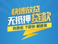 北京应急短期空放小额贷款-北京应急民间小额借贷-北京应急私人放款联系方式
