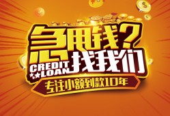 北京应急私借空放不考察-北京应急民间无抵押借钱-北京应急全天候办理借款