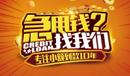 北京应急借钱-北京应急无抵押私借空放-北京应急身份证借私借
