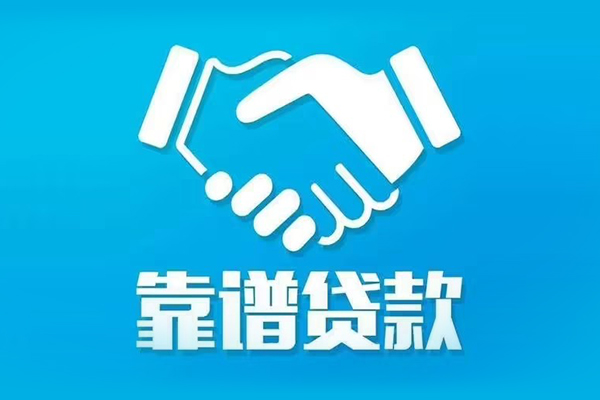 北京应急私借空放短借