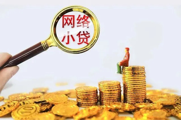 北京应急正规小额贷款