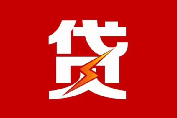 北京应急个人贷款都有哪些