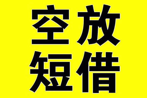 北京应急抵押短借
