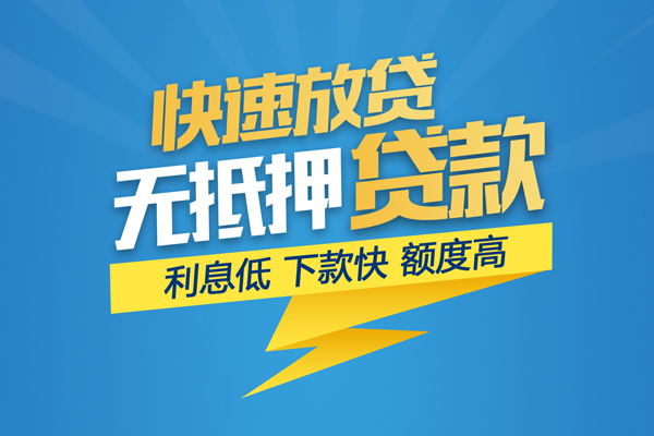 北京应急短期空放小额贷款