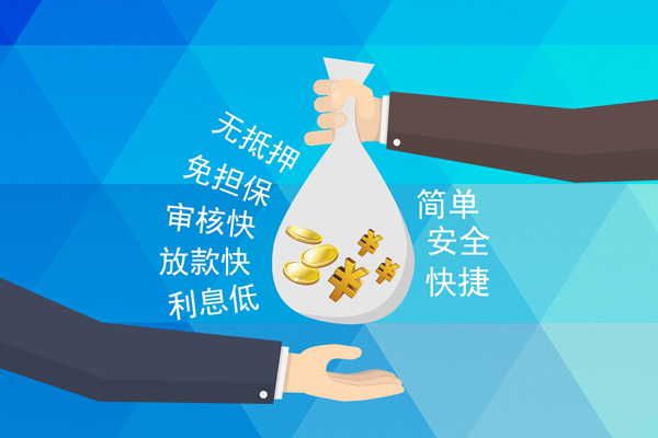 北京应急私借贷