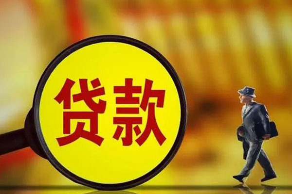 北京应急信用贷款办理
