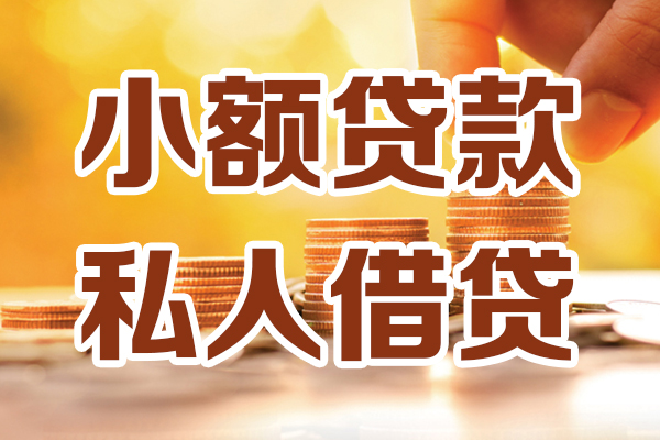 北京应急哪里可以信用贷款