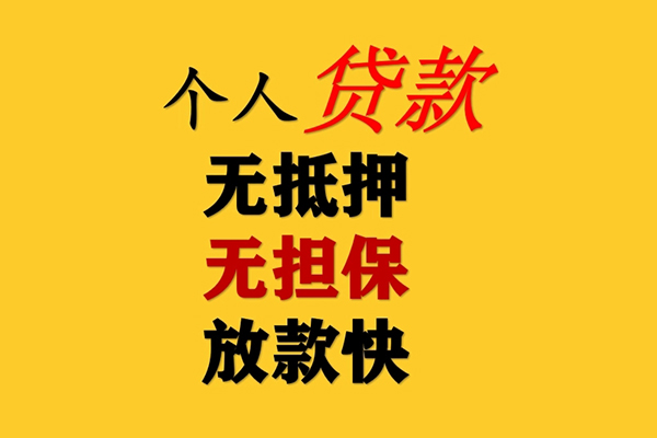 北京应急本地身份证贷款