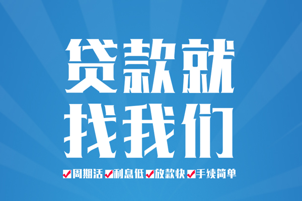 北京应急借款短借
