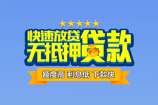 北京应急短借私借空放