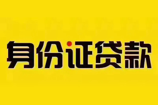 北京应急短借