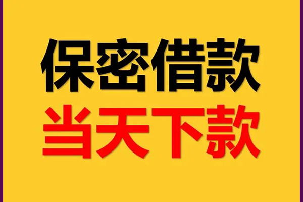 北京应急小额短借