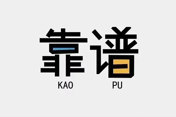 北京应急身份证办理贷款