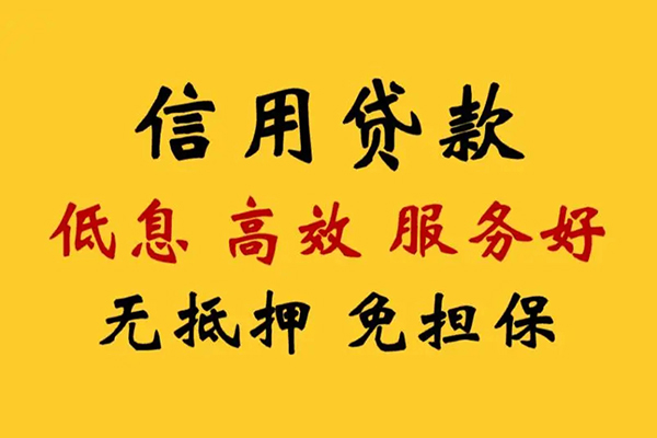 北京应急私人小额贷款