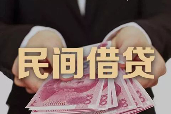 北京应急民间小额借贷