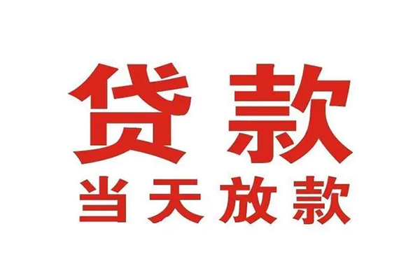 北京应急个人贷款小额贷款