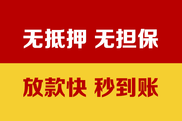 北京应急短借私借空放