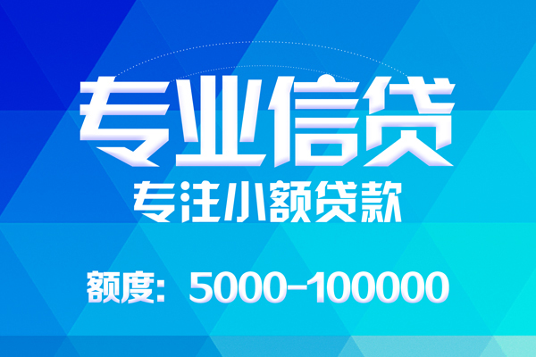北京应急无抵押身份证贷款