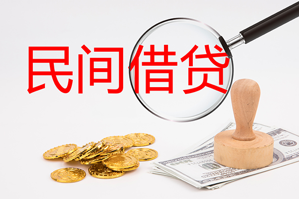 北京应急小额私人借贷