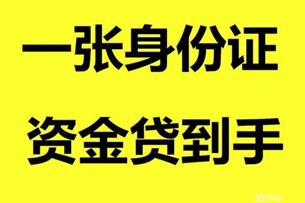 北京应急信用贷款网