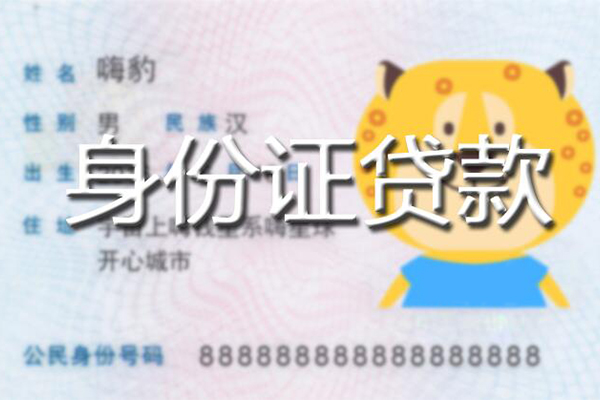 北京应急私人装修贷款