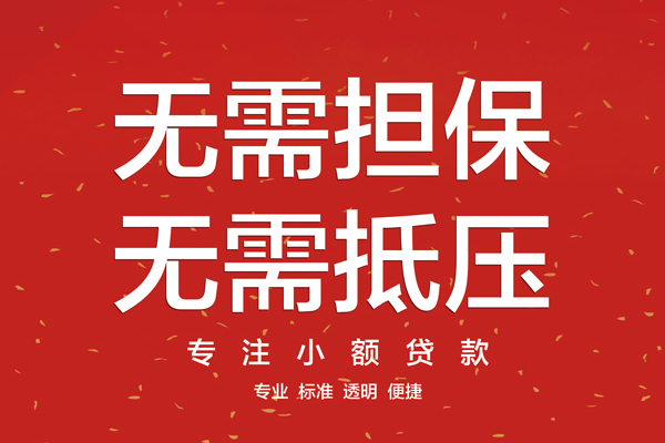 北京应急个人放贷